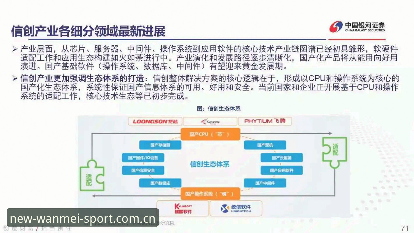 完美体育安卓版手机版 移动端体育应用生态进化论:完美体育安卓版手机版体验深度分析