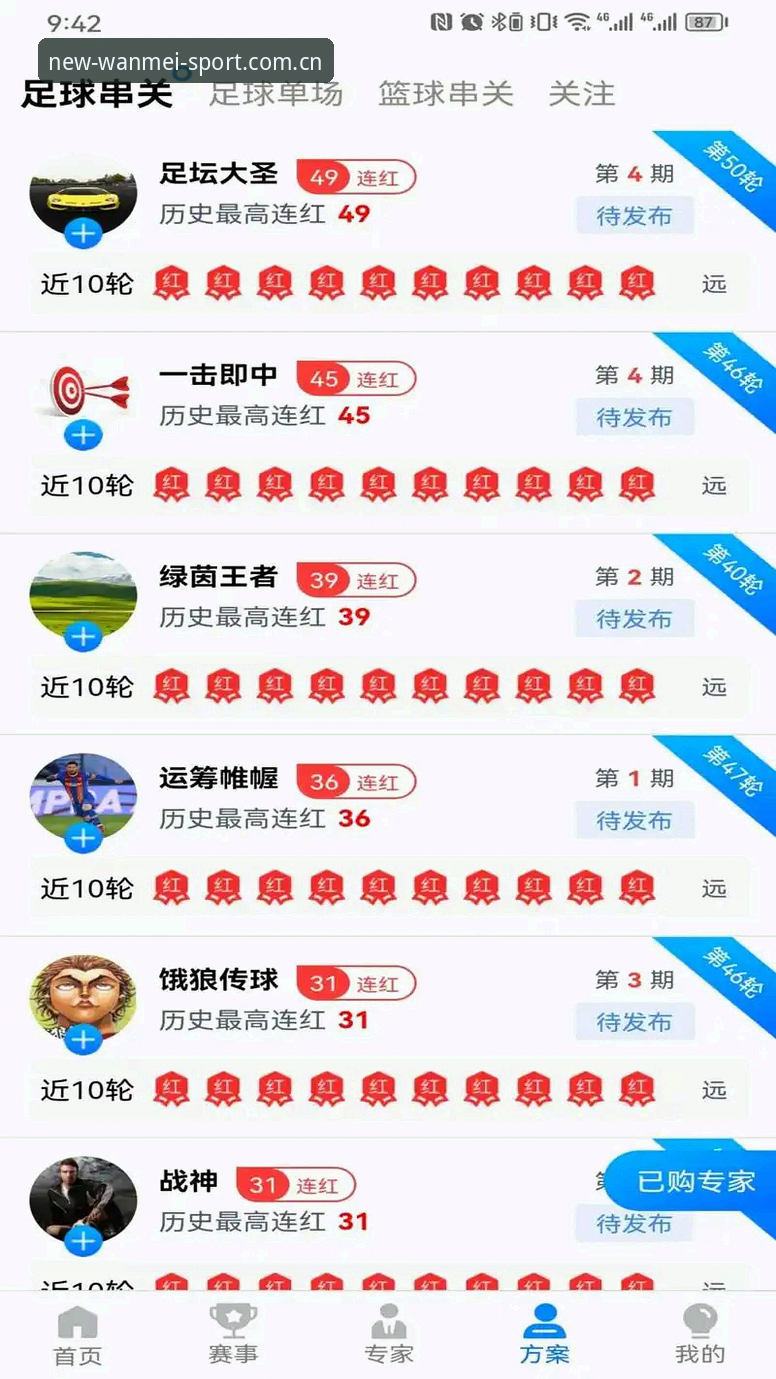 完美体育APP使用教程 完美体育APP使用教程:如何快速掌握注册、下载与安全操作全流程?