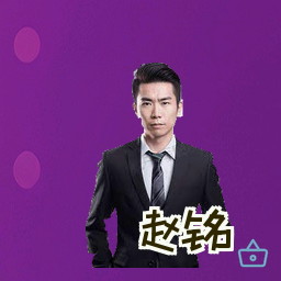 赵铭