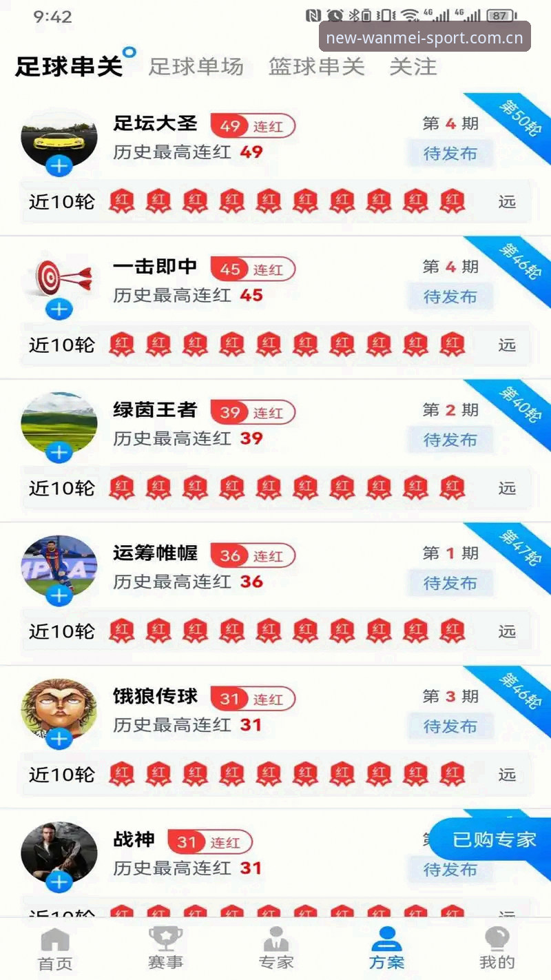 完美体育安全吗 完美体育安全吗?资深用户全面解析平台安全性